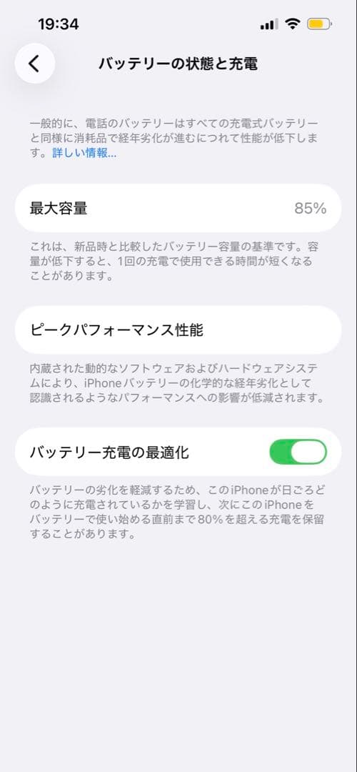 〈美品〉iPhone 14 パープル128GB
