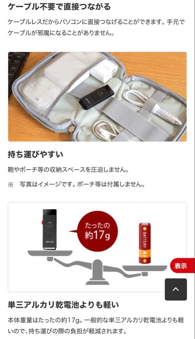 BUFFALO 1TB ポータブルSSD SSD-SC1.0U3-B/N