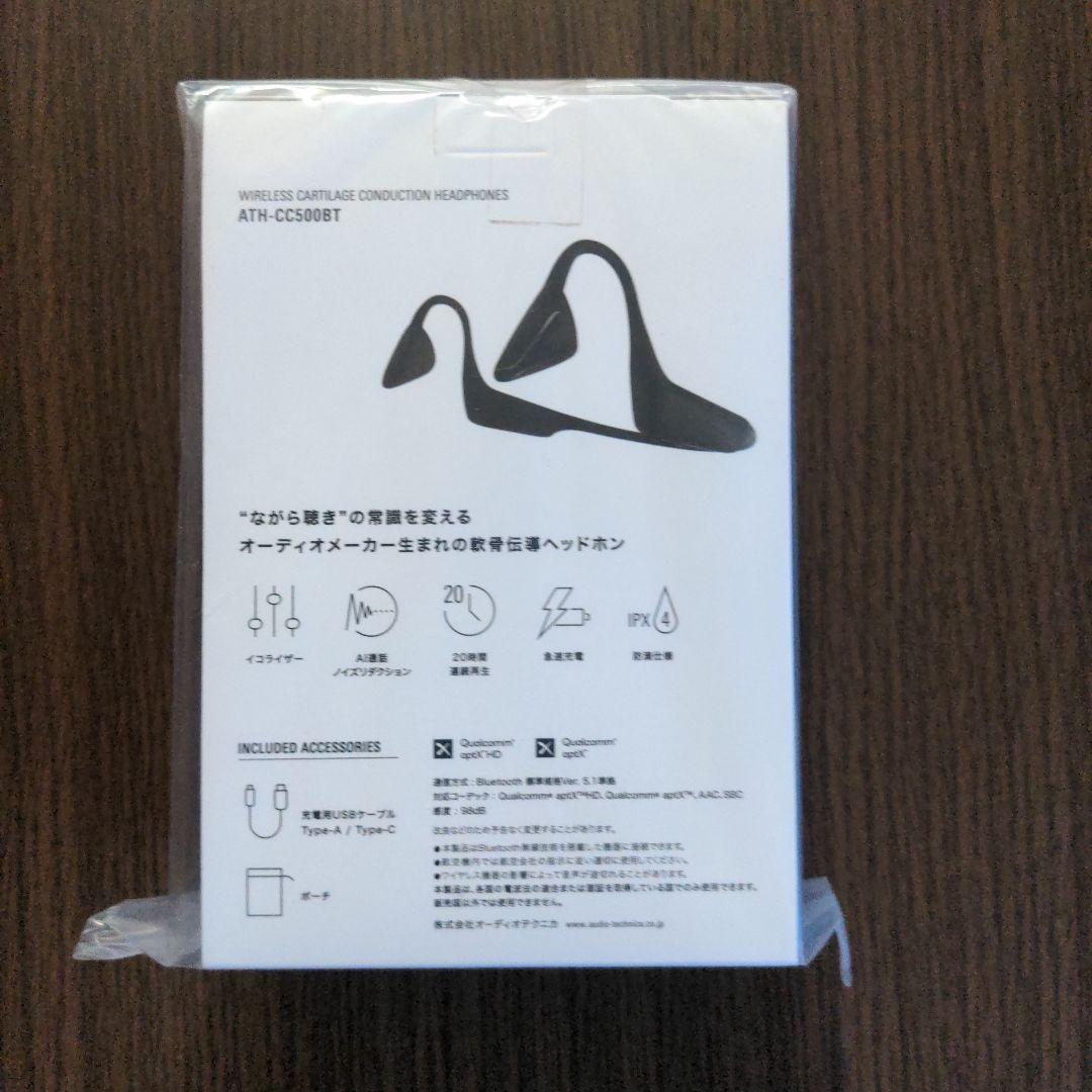 ☆audio-technica☆ATH-CC500BT☆骨伝導イヤホン☆