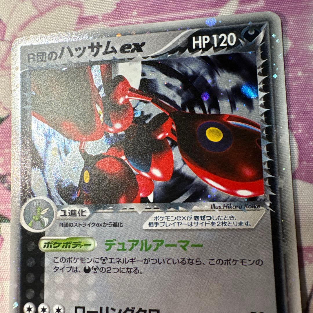 R団のハッサムex ロケット団の逆襲1Edition CPR-3S5-8FG