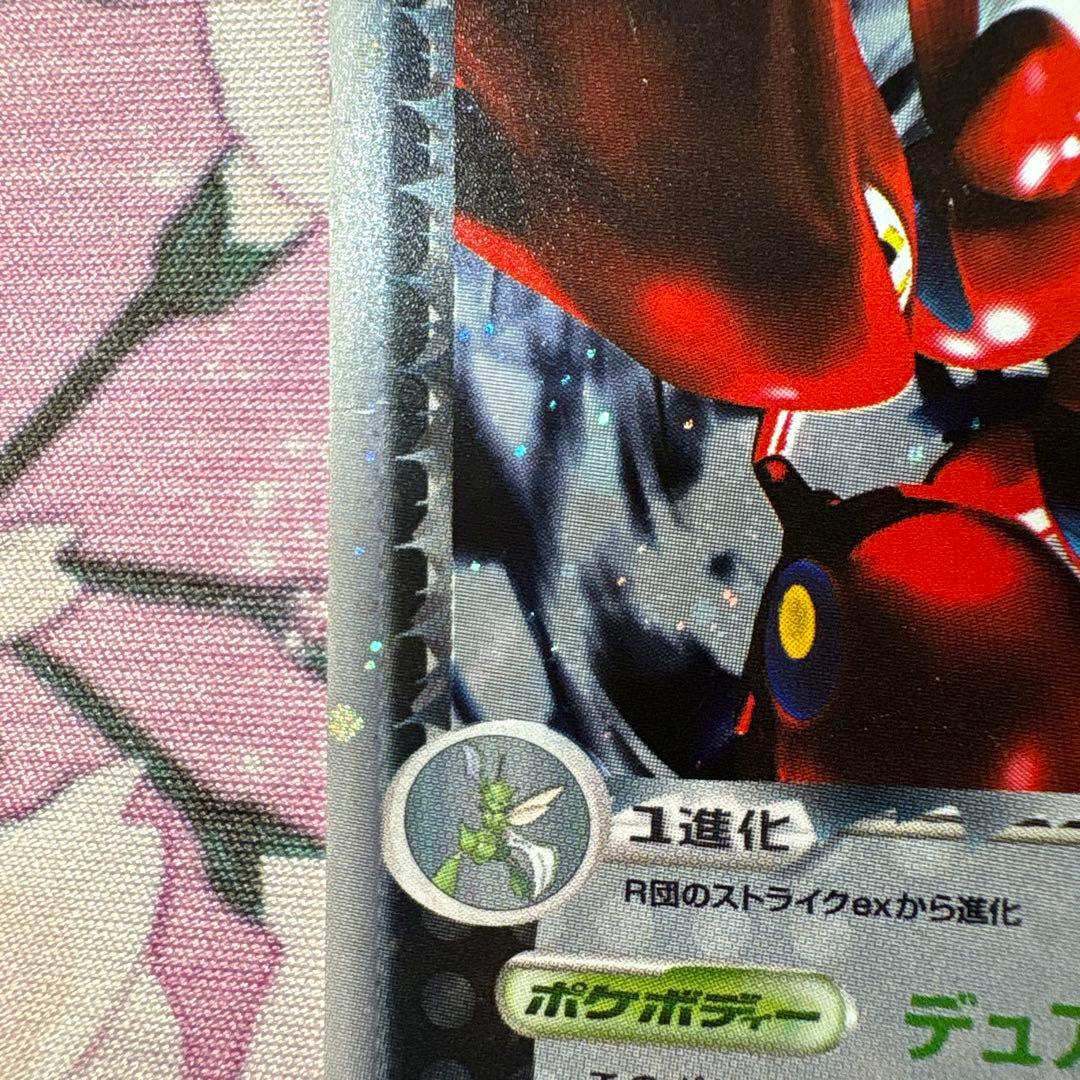 R団のハッサムex ロケット団の逆襲1Edition CPR-3S5-8FG