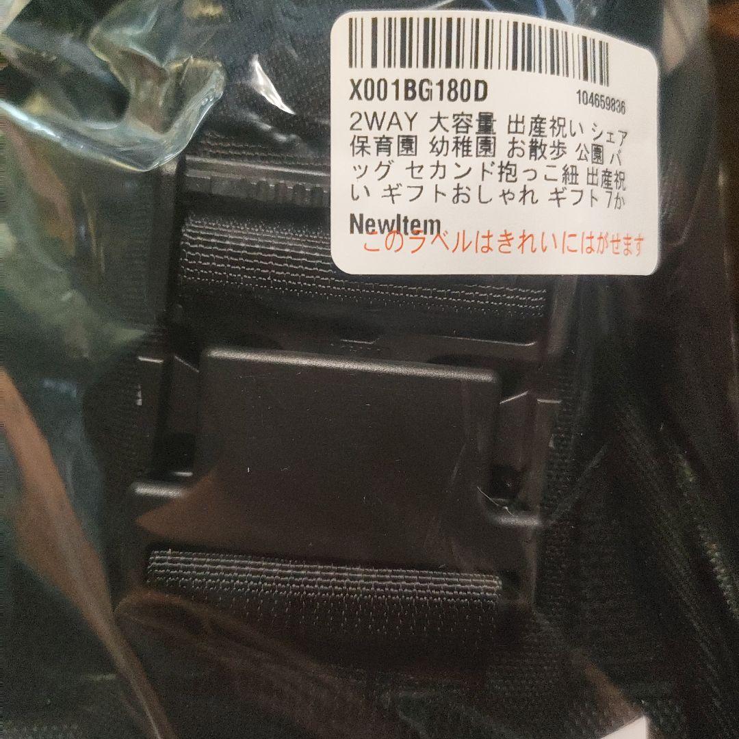 【新品未開封】アウトドアプロダクツ 抱っこショルダーBig 11000円