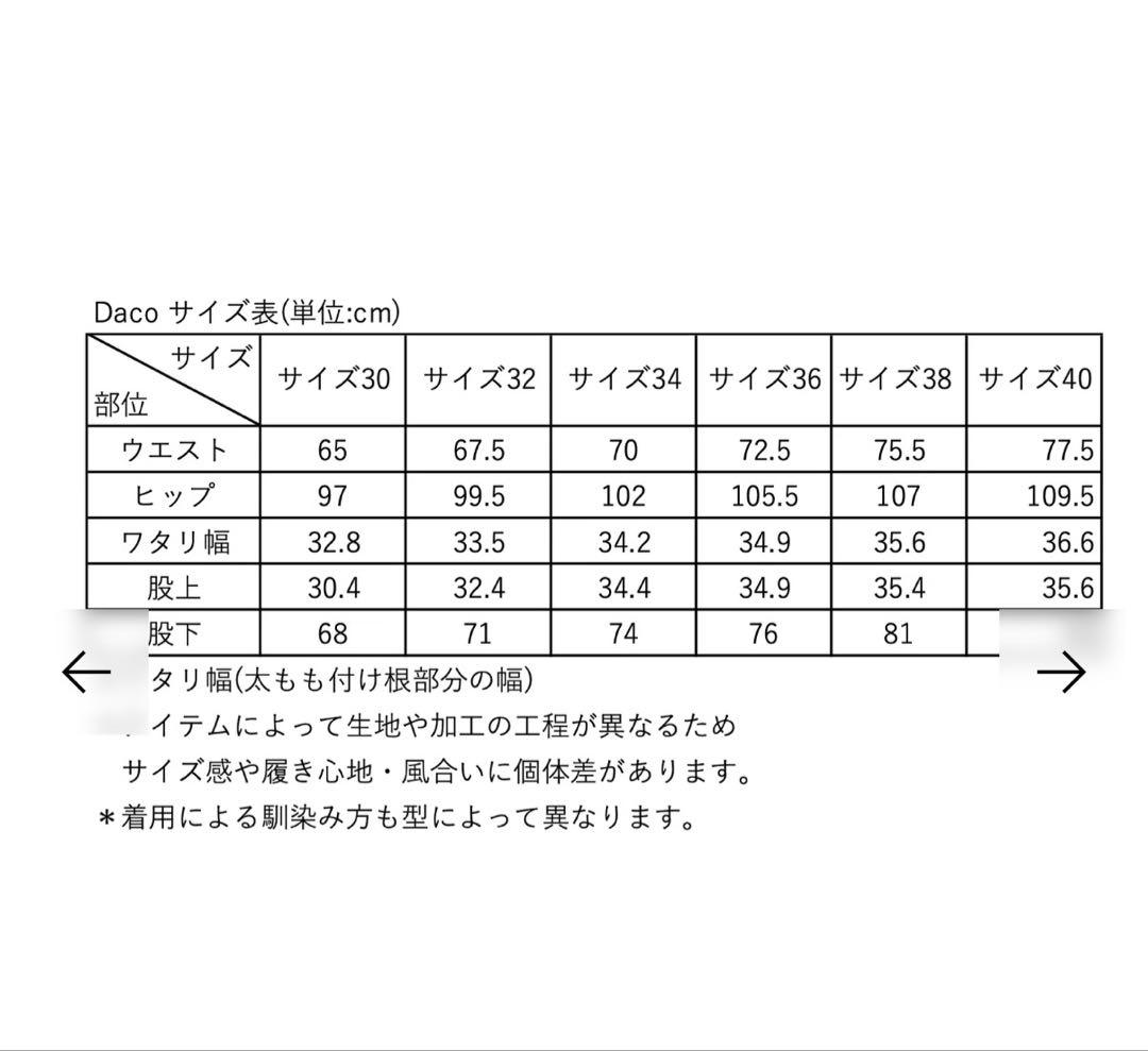 Shishikui シシクイ Daco / INDIGO 34