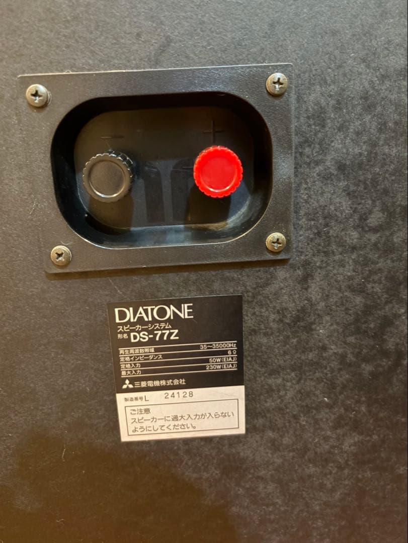 極美品 DIATONE DS-77Z スピーカー ペア ウッド調 名機
