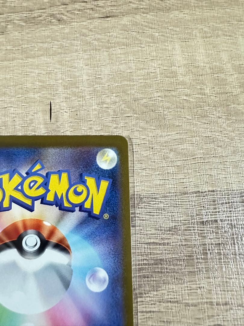 ポケモンカード　メガカイリューEX MUR