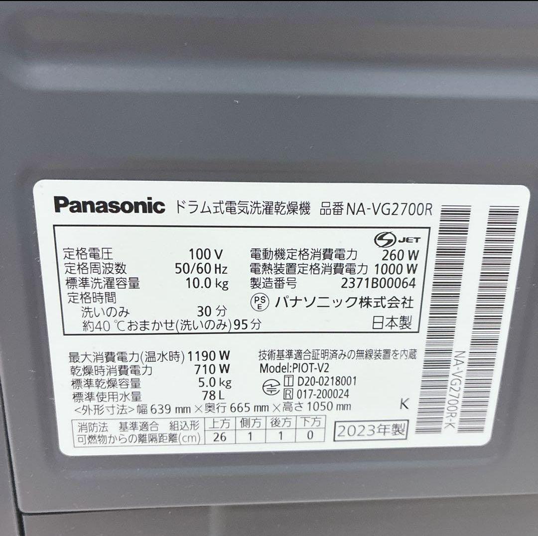 ◇大阪府神戸市配達料無料！動作保証5ヶ月◇パナソニック◇Cuble◇ドラム洗濯機