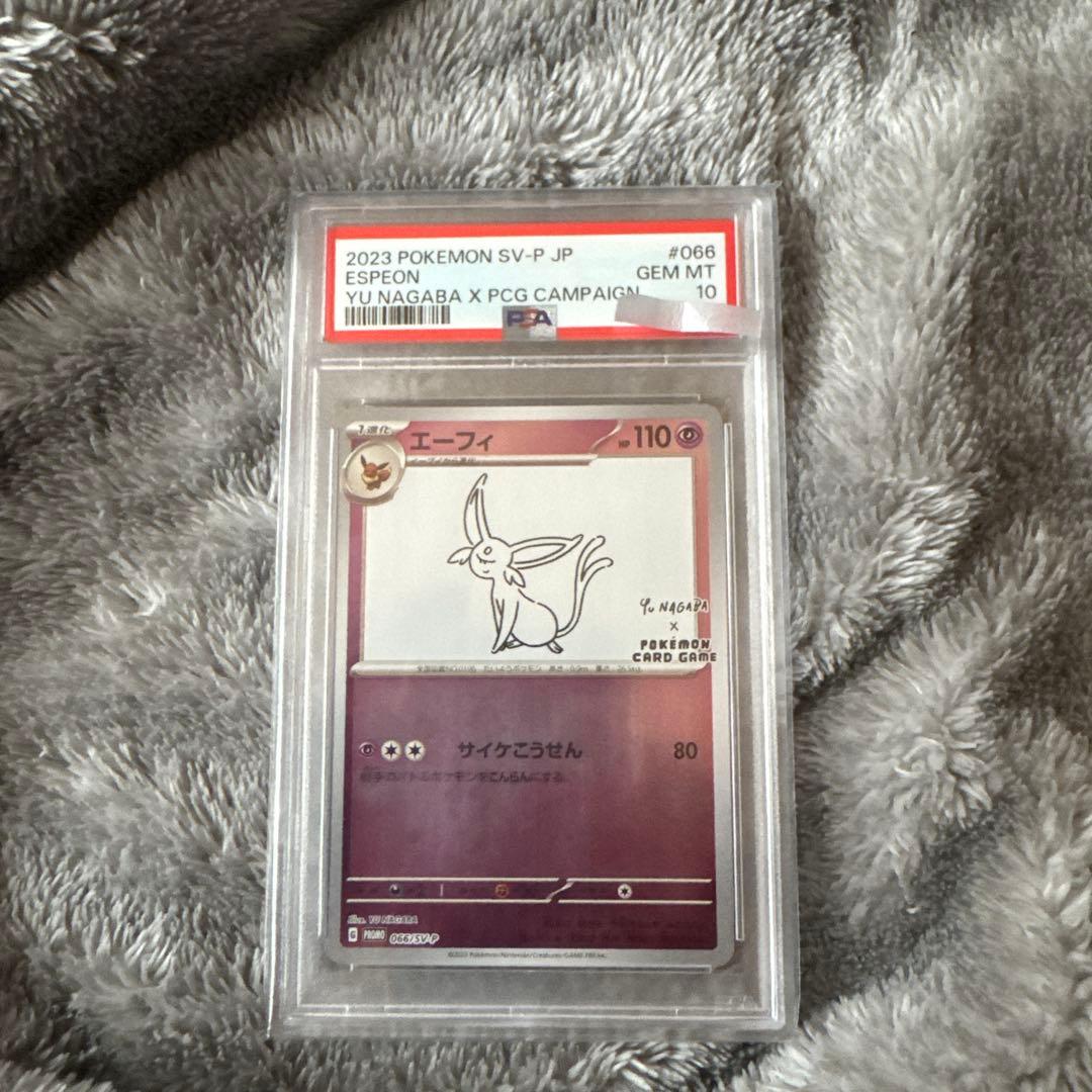 psa10 エーフィ　Yu NAGABA