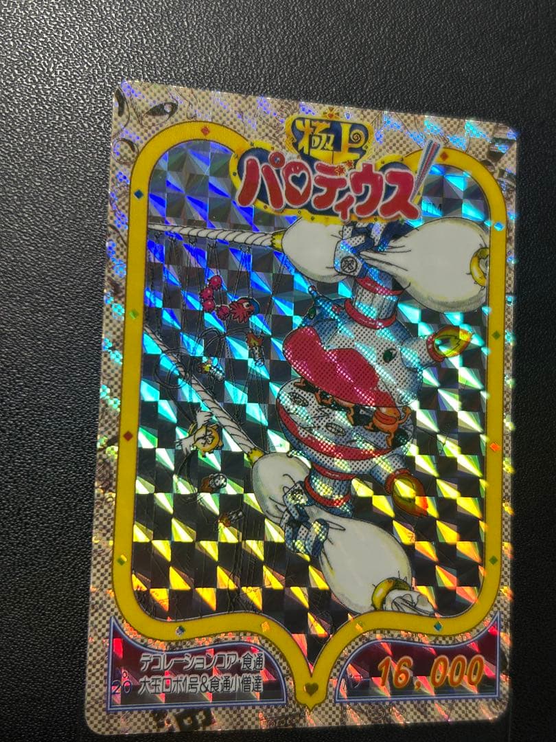 パロディウス　デコレーションコア　カード食通大玉ロボ1号食通小僧たち