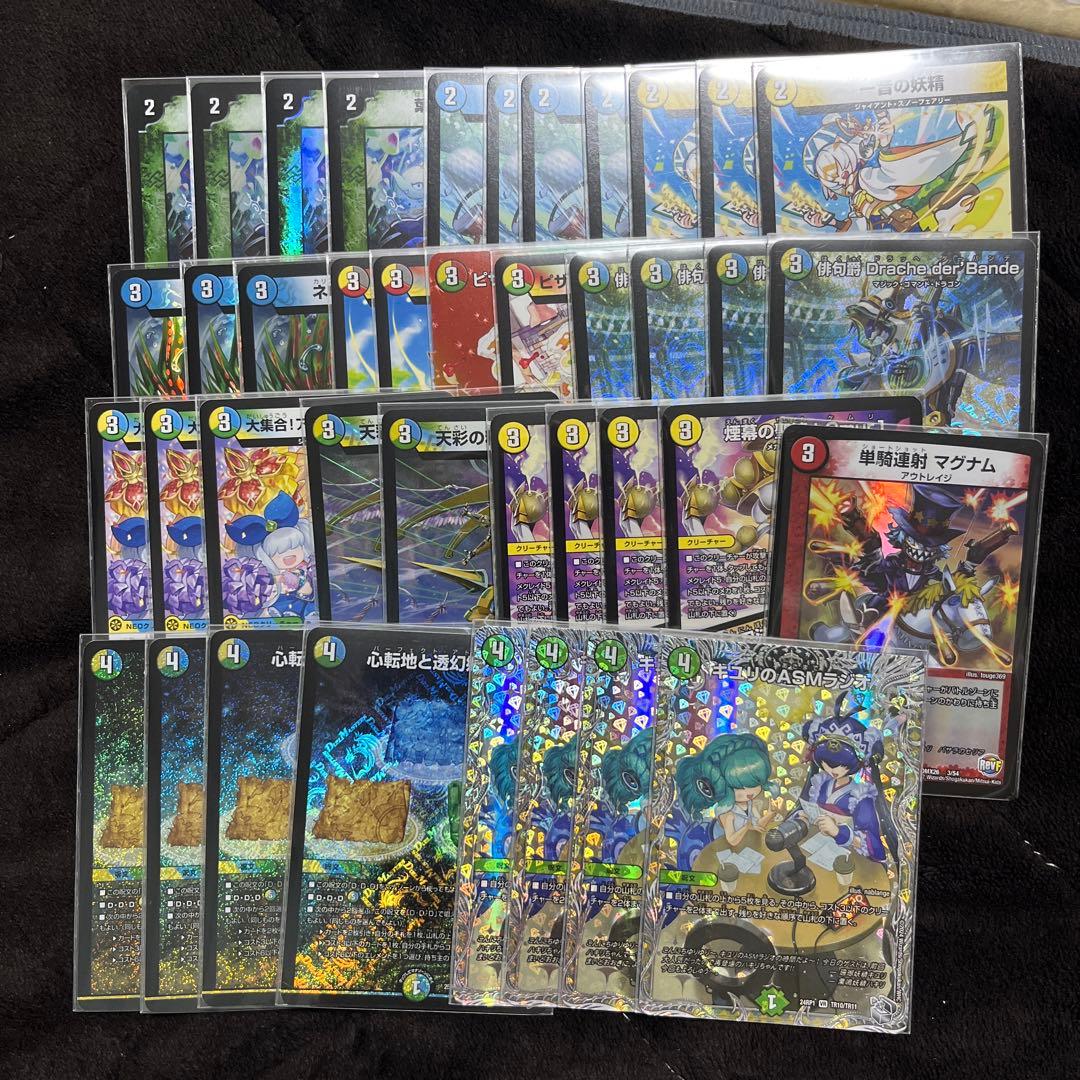 デュエマ トリーヴァダーバンデ デッキ 4cダーバンデ