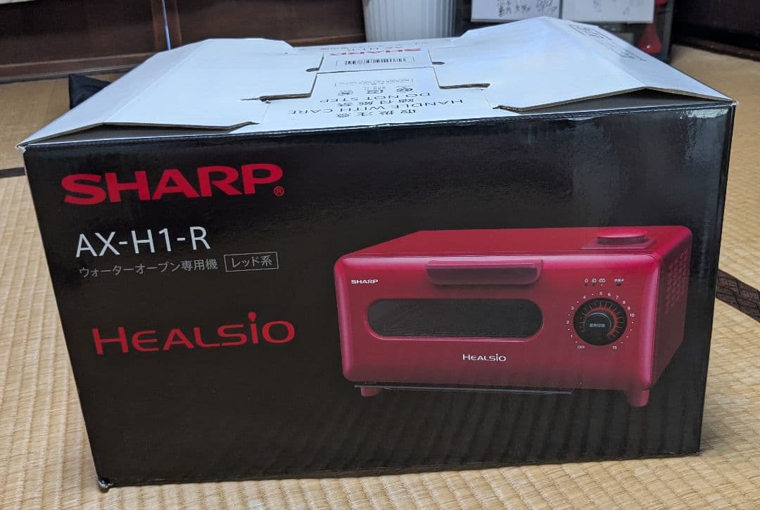 SHARP AX-H1-R HEALSIO ウォーターオーブン トースター
