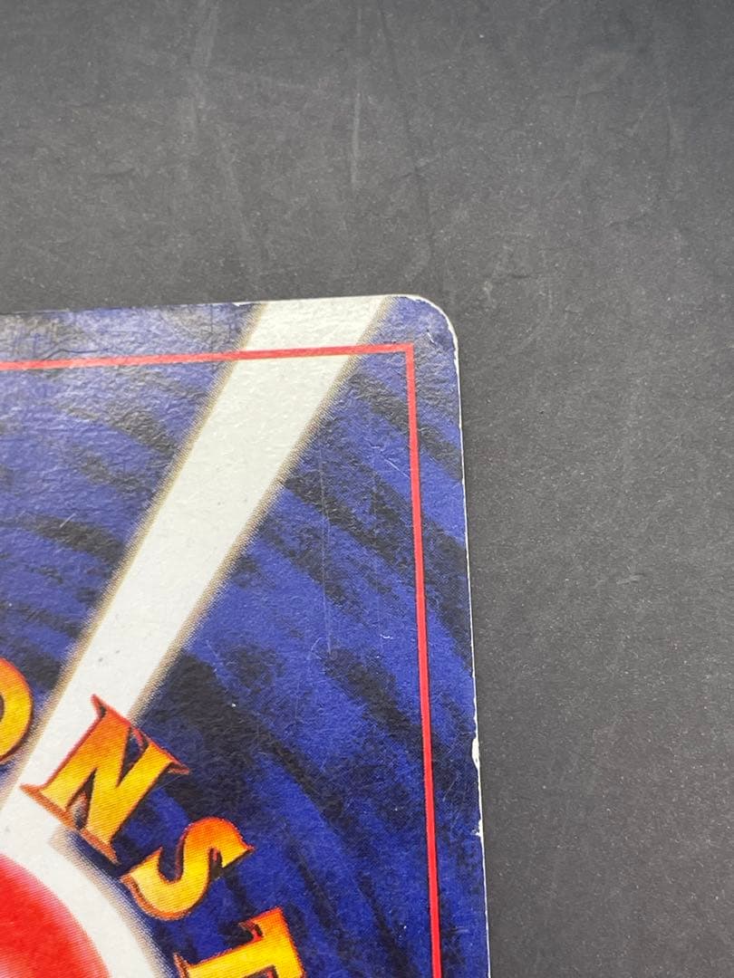 ポケモンカード　旧裏　カメックス　とりかえっこプリーズ