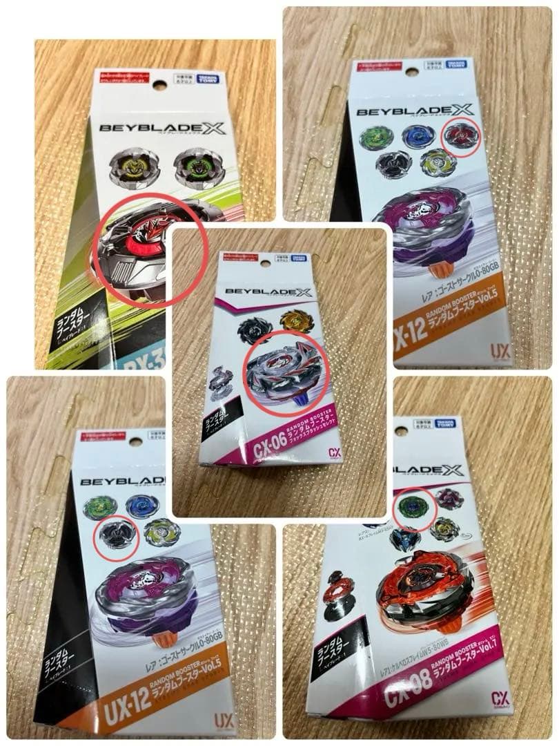 ランブーまとめ売り