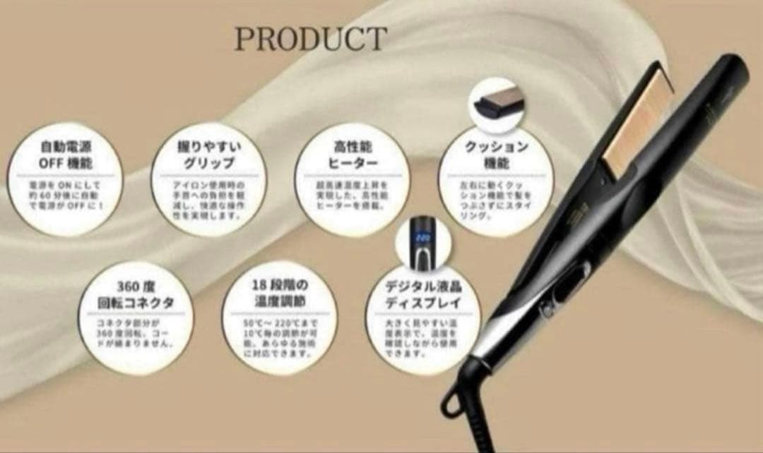 ひー新品未開封】絹女　キヌジョプロストレートアイロン