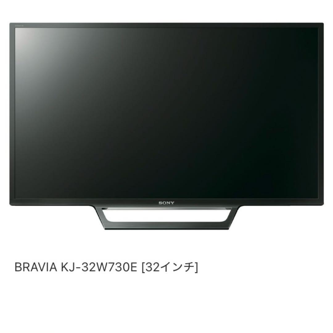 SONY BRAVIA KJ-32W730E 32インチ