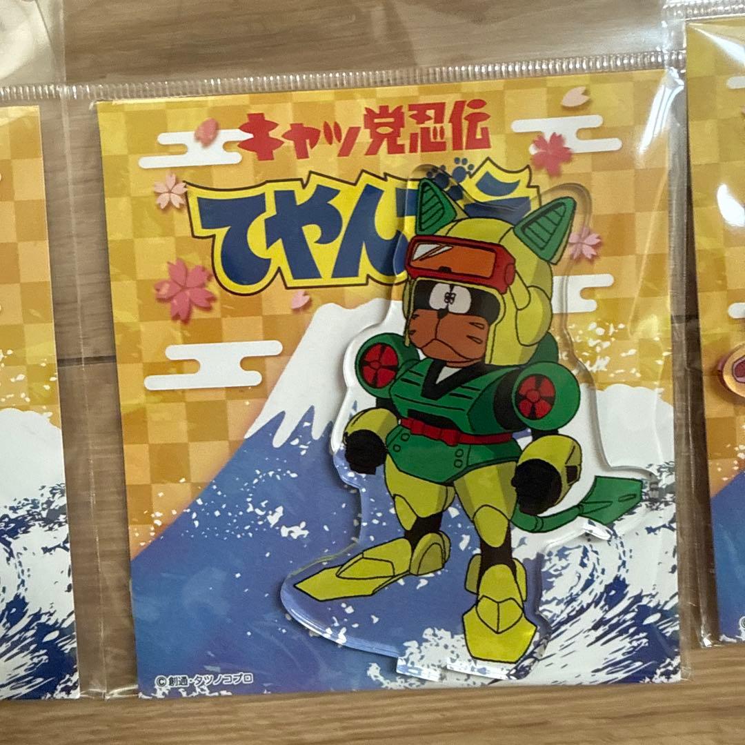 キャッ党忍伝てやんでえ アクリルフィギュア 全16種コンプ アクリルスタンド