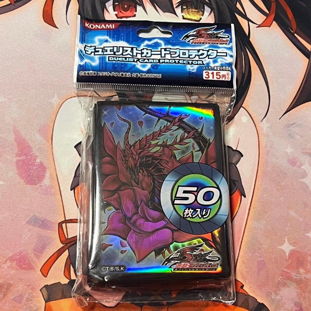 遊戯王 ブラックローズドラゴン スリーブ