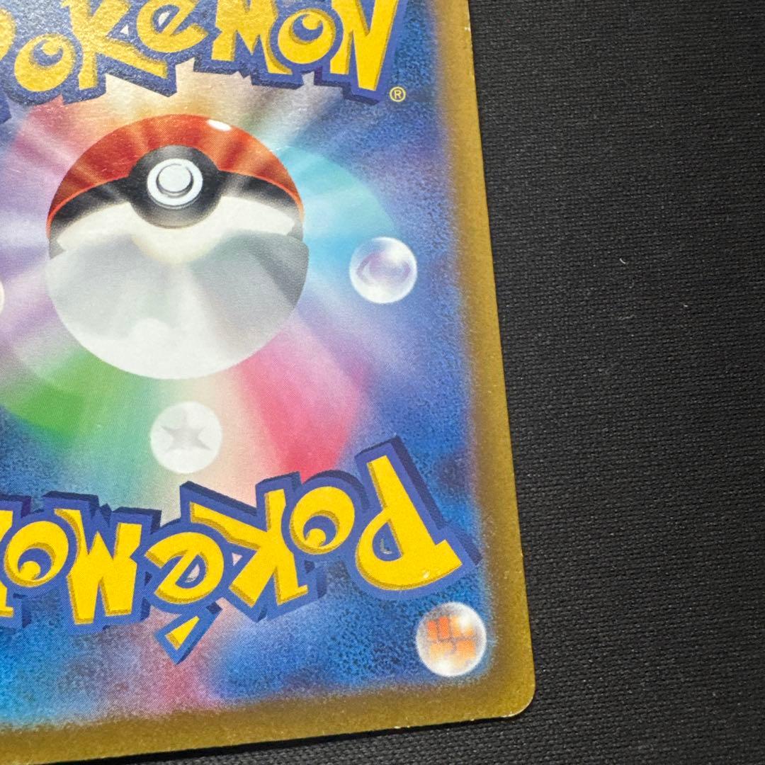 ポケモンカード コイキング AR SV1a 080/073 トリプレットビート