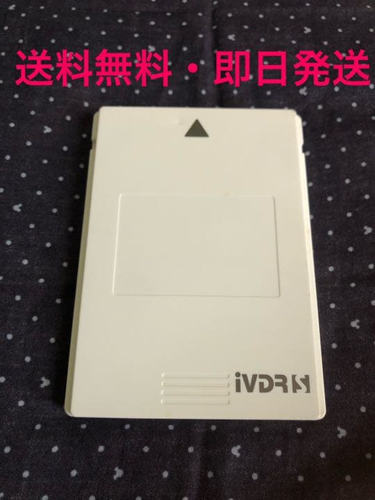 マクセルiVDR-S カセットハードディスク アイヴィ　160GB
