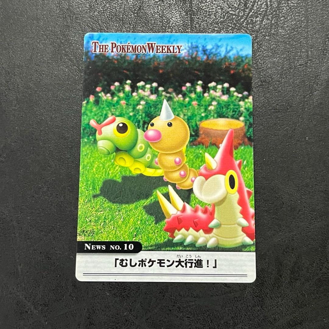 【値下げ】ポケモン カードダス ウィークリー アドバンスジェネレーション 7枚