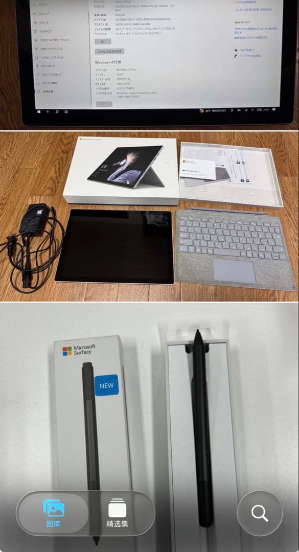 Microsoft Surface Pro 5 タイプカバー付きペン