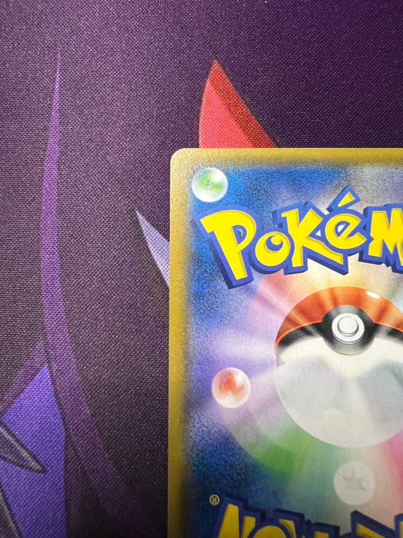 草エネルギー　UR 2枚セット　SMシリーズ