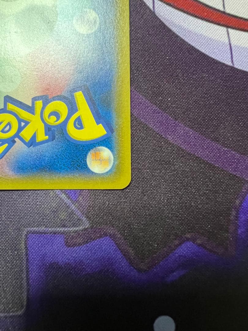 草エネルギー　UR 2枚セット　SMシリーズ