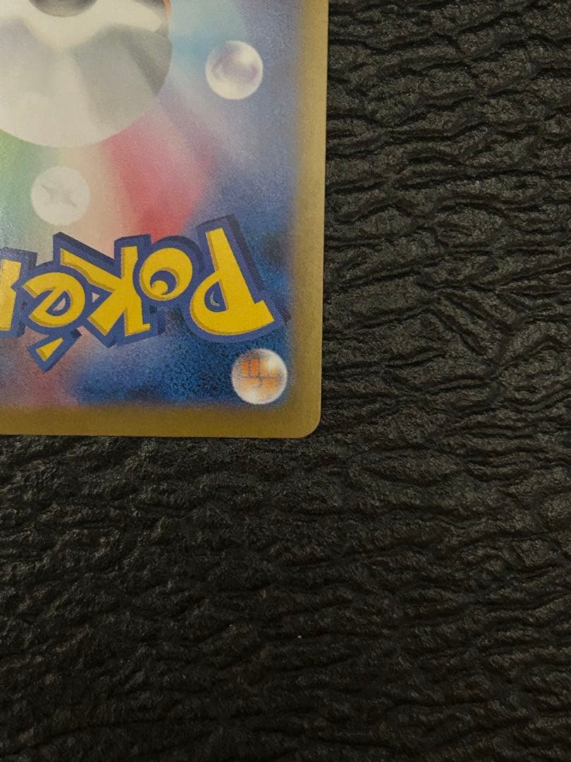 H*E様 フクオカのピカチュウ プロモ