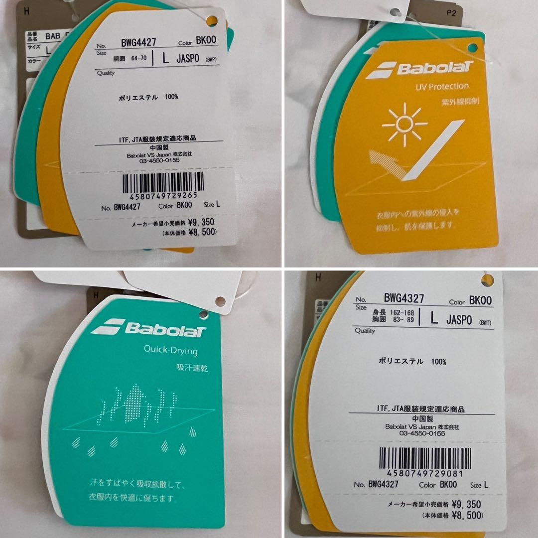 新品未使用・BabolaTバボラ テニスウェアセット ブラック/チェック