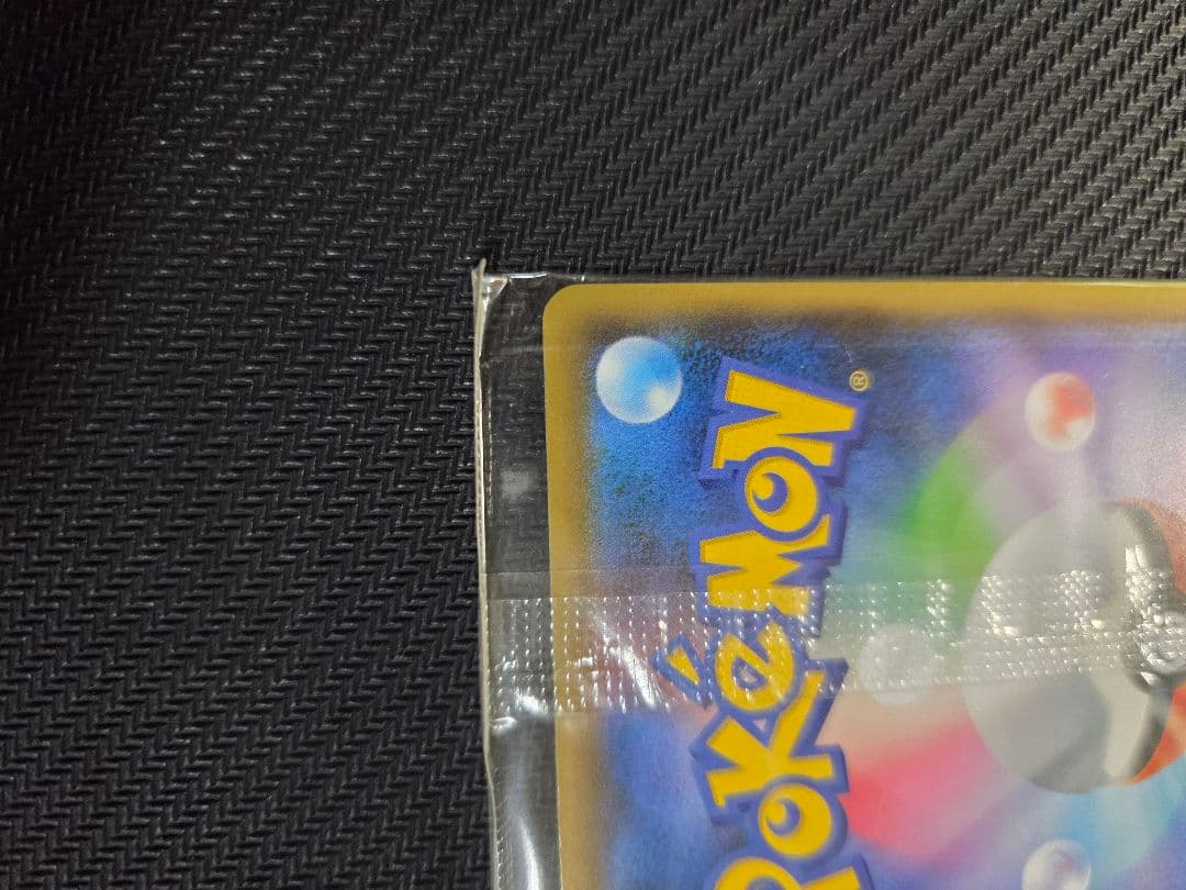 ポケモンカード　YU NAGABA ピカチュウ　未開封品　プロモ
