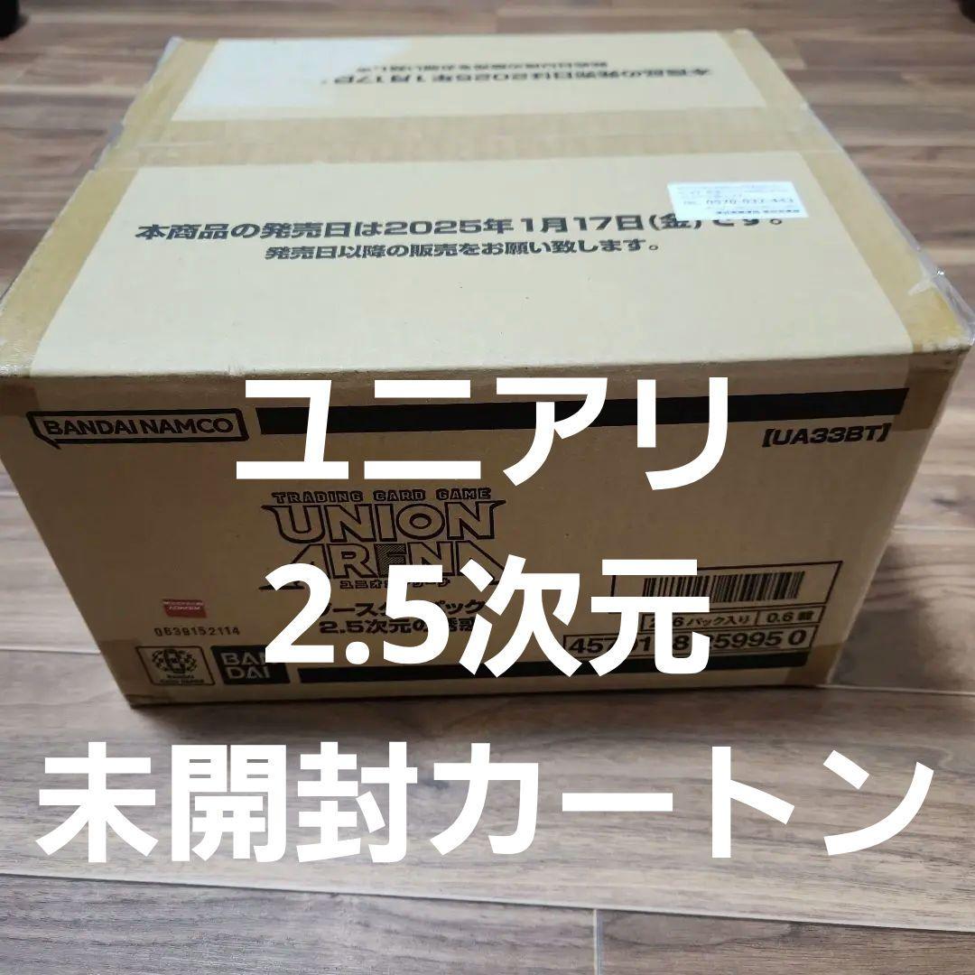 ★未開封カートン★ ユニオンアリーナ 2.5次元の誘惑 UA33BT