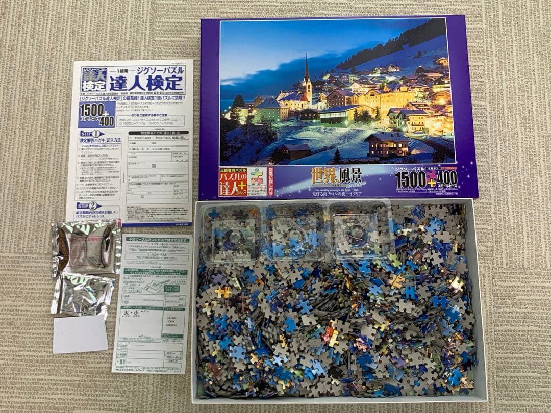 未使用含む3個セット　ラッセン　フォーエバーラブ　両面　パズルの達人