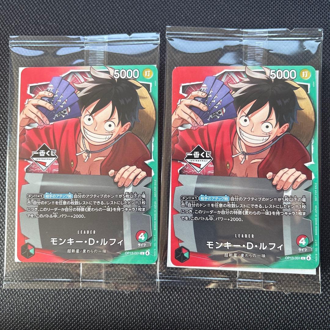 【一番くじ】ワンピースカードゲーム プロモ　モンキー・D・ルフィ　２枚
