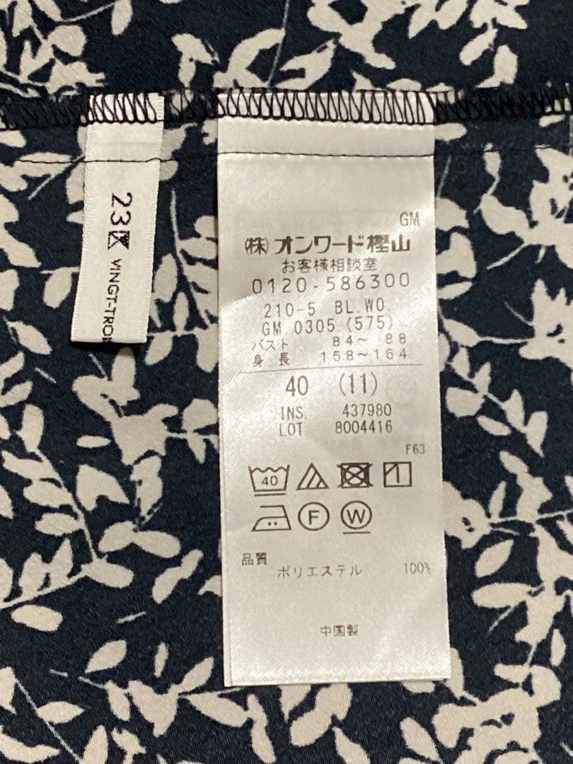 2025SS 完売品　23区　【洗える】シャドーリーフ プリント ブラウス