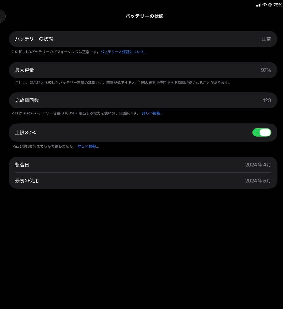Apple iPad Pro M4 13インチ Wi-Fi + Cellular