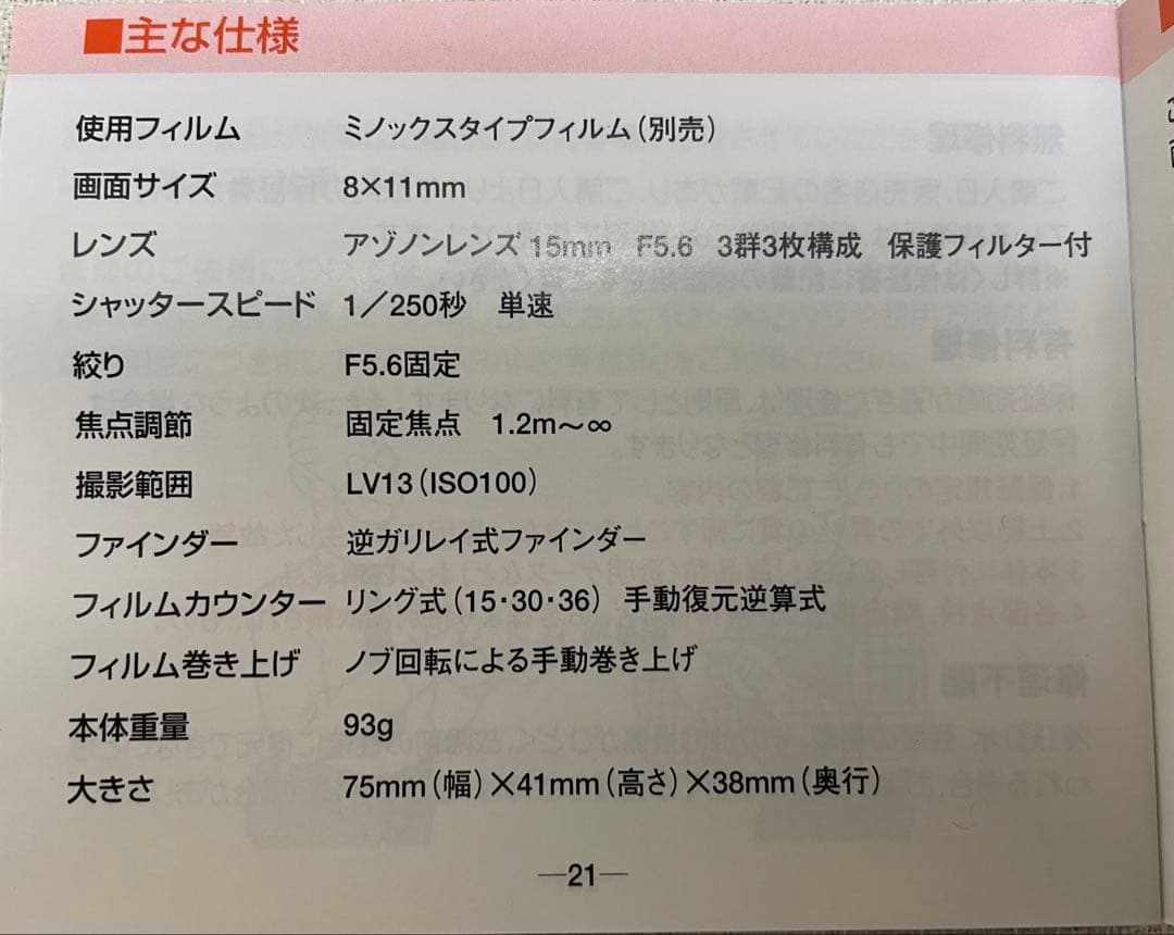 SHARAN ライカ3f モデル バンダイ50周年記念