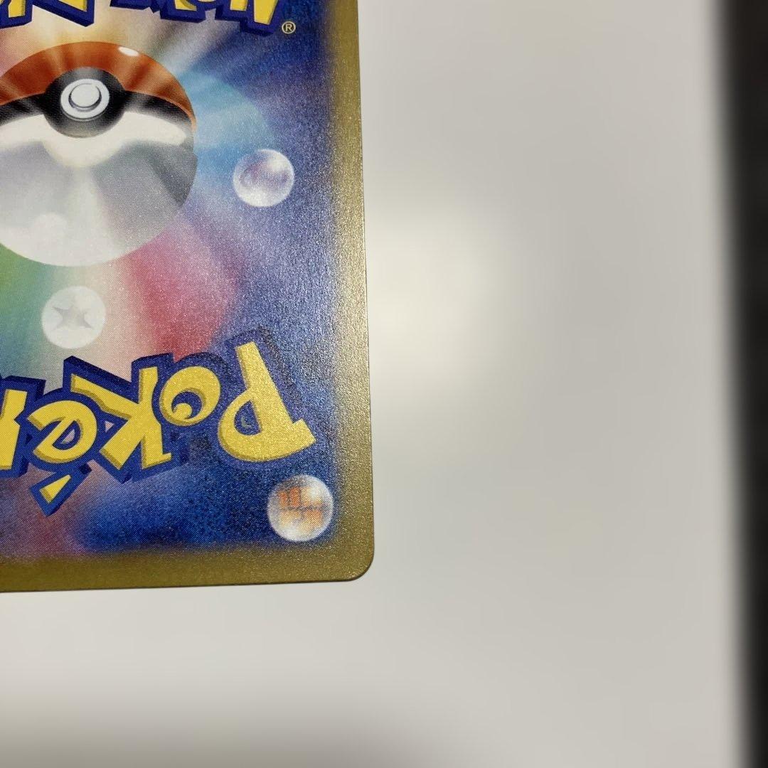 ポケモンカード　メガゲンガーex SAR 240/193 メガドリームex