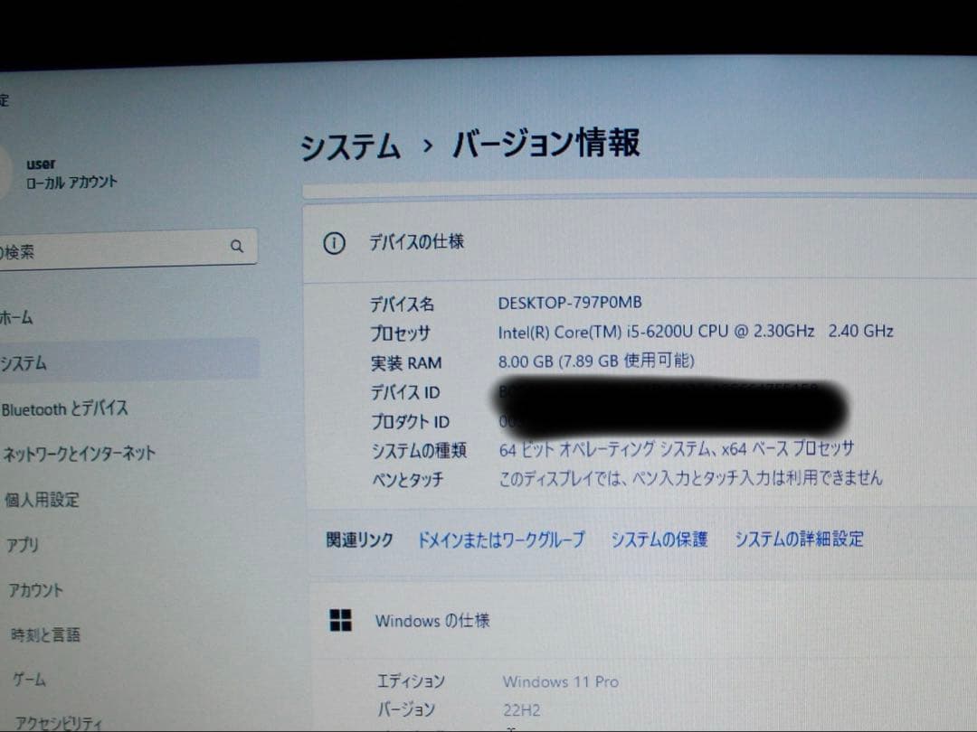 DELL Vostro 3559ノートPC Win11Pro/SSD換装済