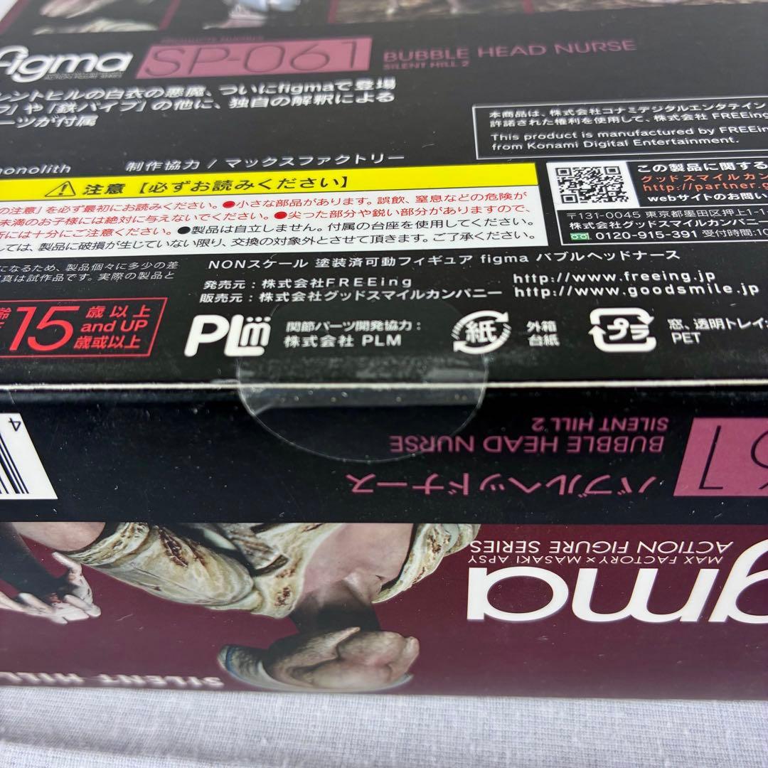 figma サイレントヒル2 バブルヘッドナース