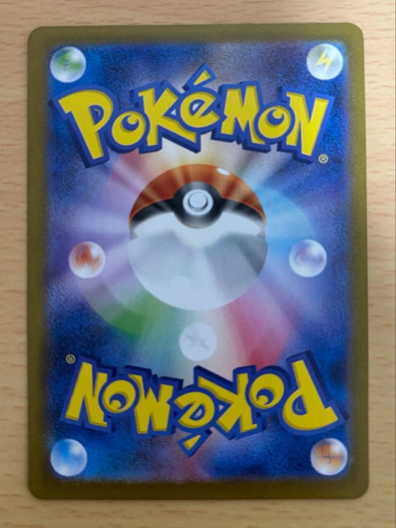 ダ*ー様 ナンジャモのハラバリーex SAR SV9 バトルパートナーズ 125