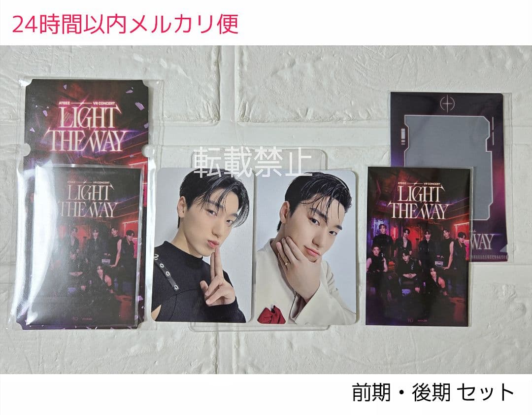 ATEEZ VR 映画 Light the way サン トレカ 前期 後期