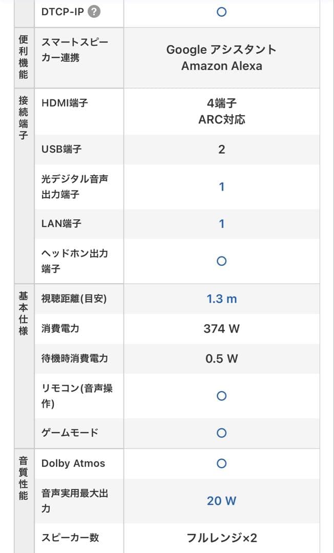 ソニー 75V型 4K 液晶 テレビ ブラビア KJ-75X8000H ジャンク