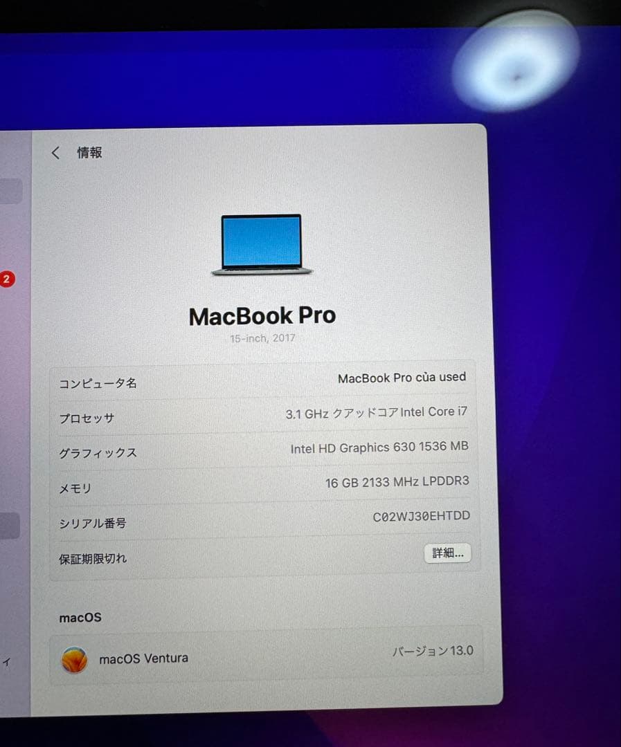 MacBook Pro 15インチ 512GB/16GB/2017年 動作保証