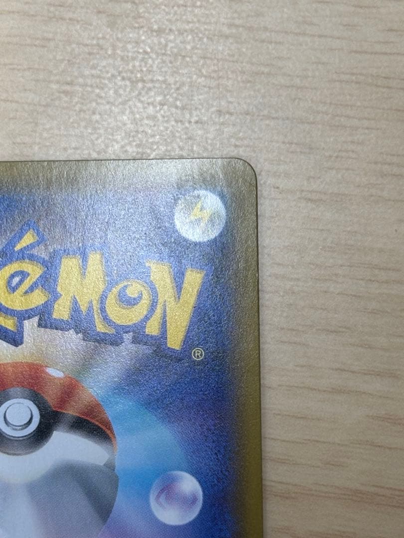 ピカチュウ セブンイレブン プロモ ポケモンカード 001/S-P 封筒有