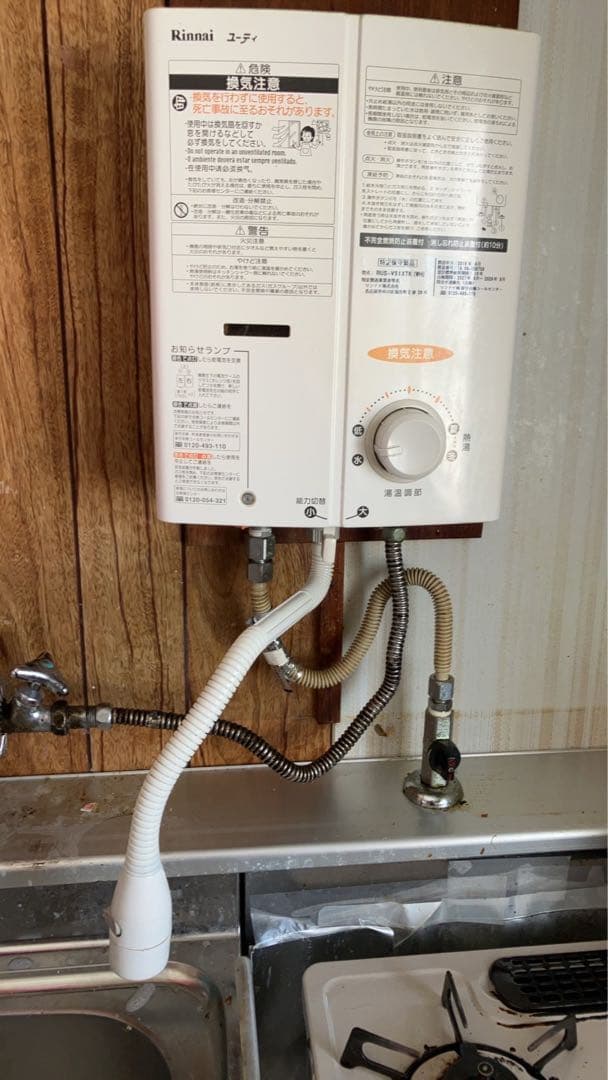給湯器 プロパンガス対応