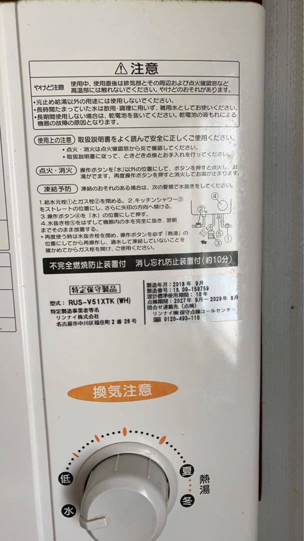 給湯器 プロパンガス対応