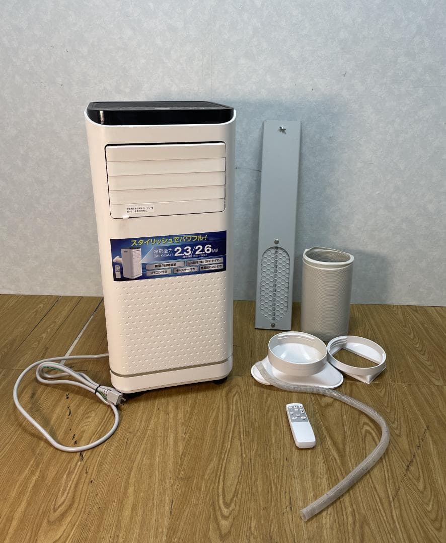 K♢053 SKジャパン 移動式エアコン SKJ-KY26A2　2023年製