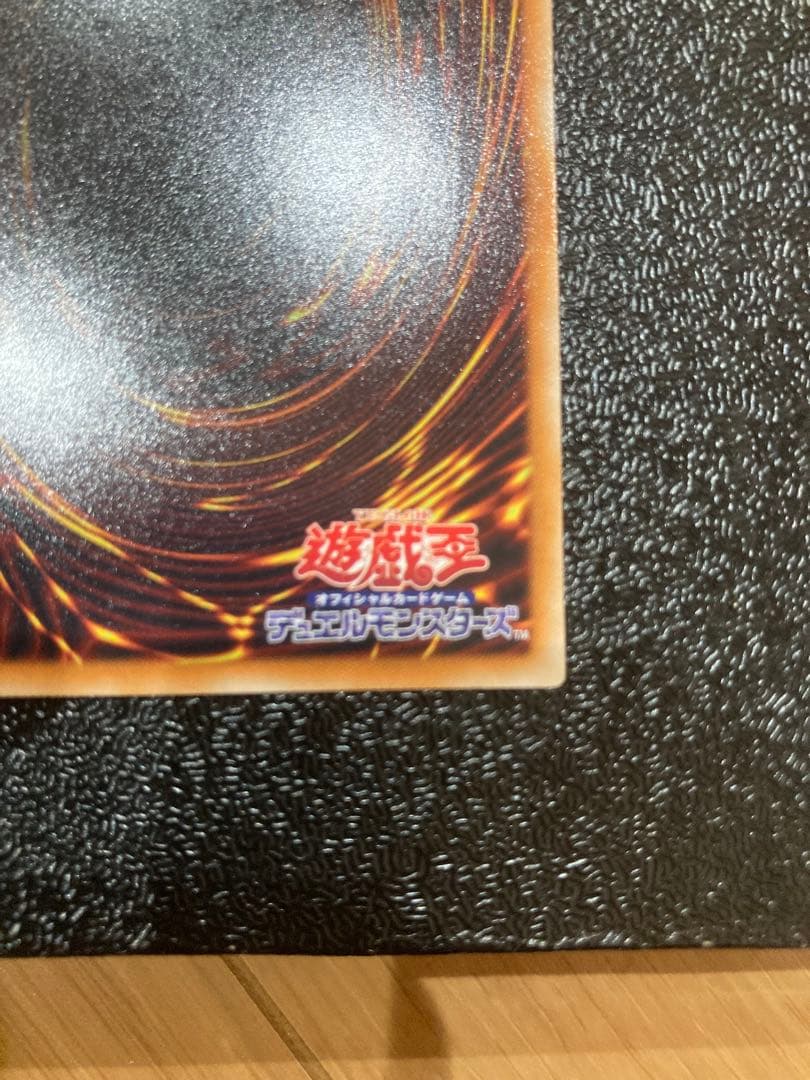 スターダストドラゴン　レリーフ