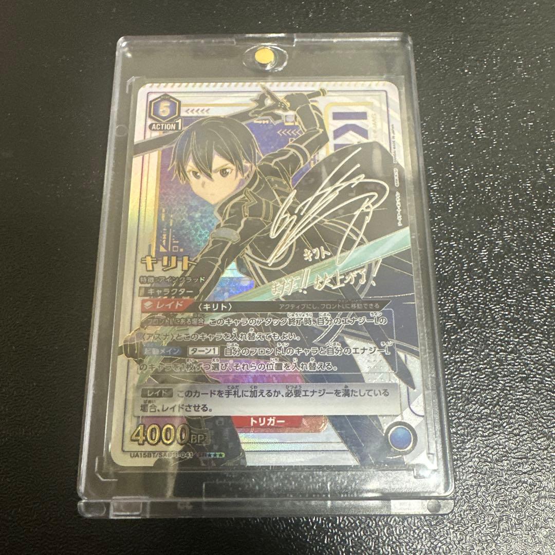 【ローダー付き】ユニオンアリーナ　SAO キリト　SR ★3 パラレル