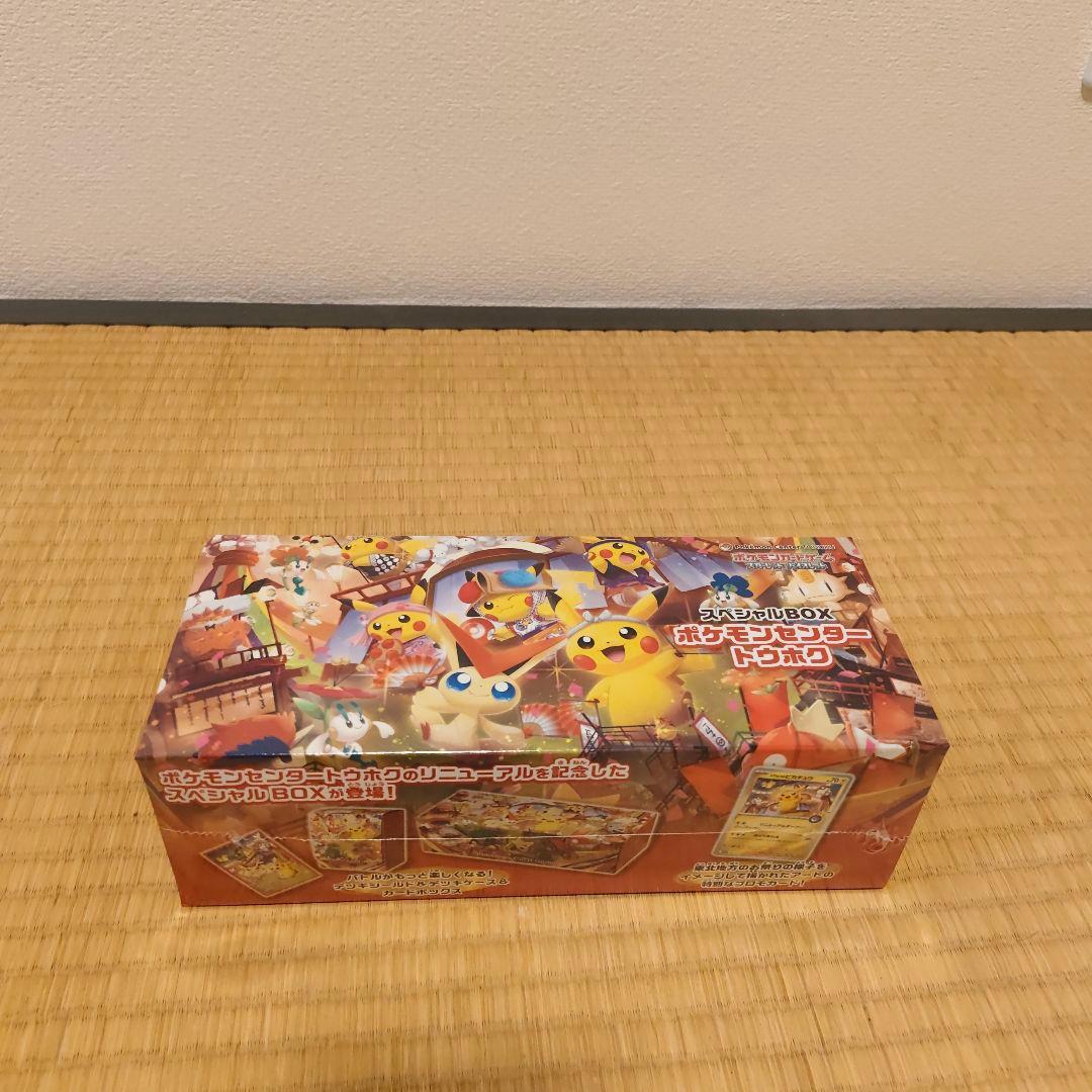 ポケモンセンタートウホクースペシャルBOX