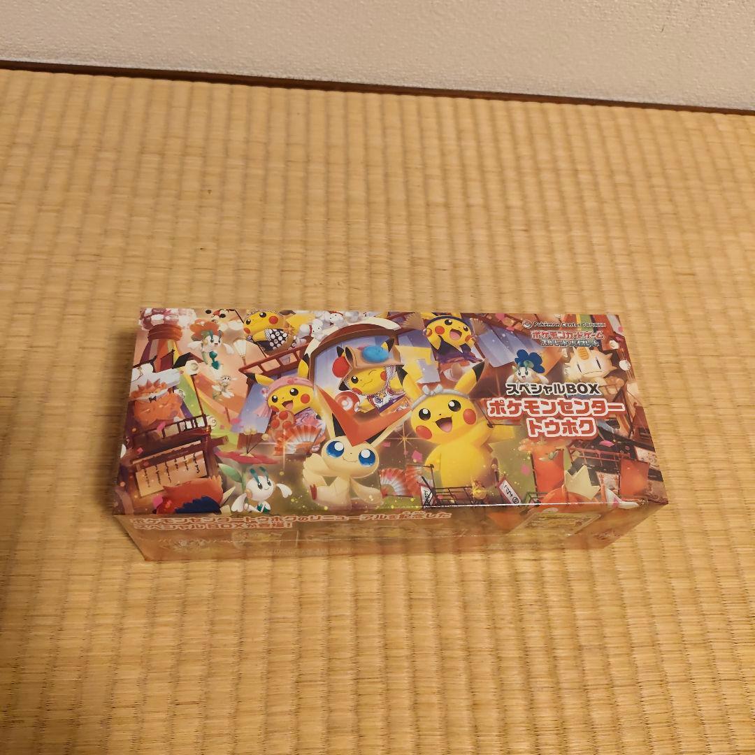 ポケモンセンタートウホクースペシャルBOX